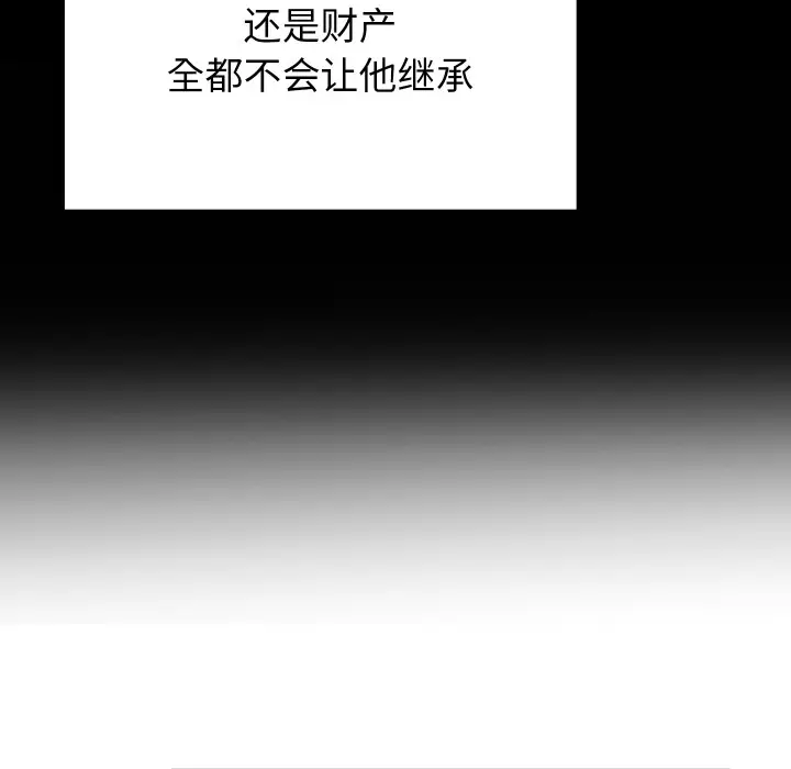 漫画《少爷的替身》第1话第152张图