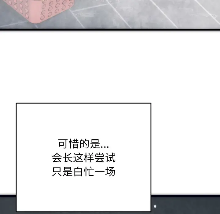 漫画《少爷的替身》第1话第155张图