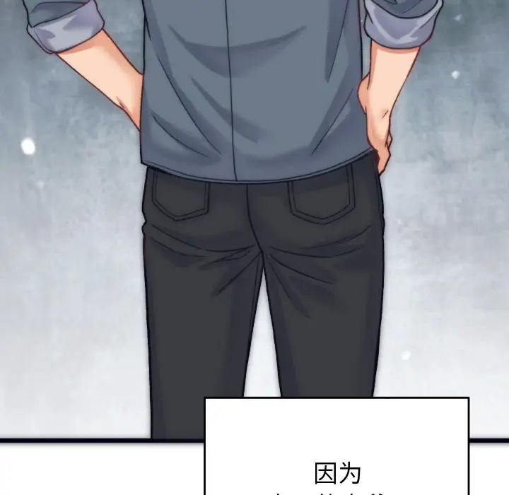漫画《少爷的替身》第1话第157张图