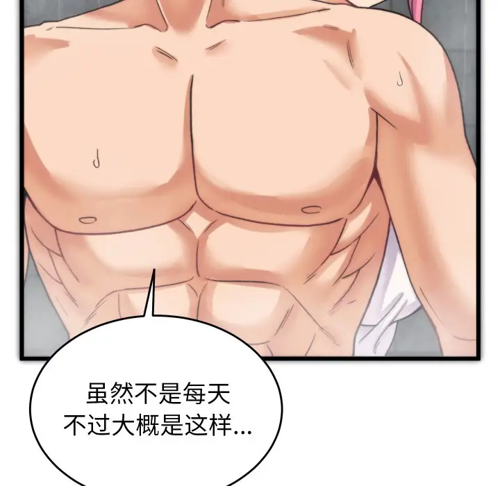 漫画《少爷的替身》第1话第162张图