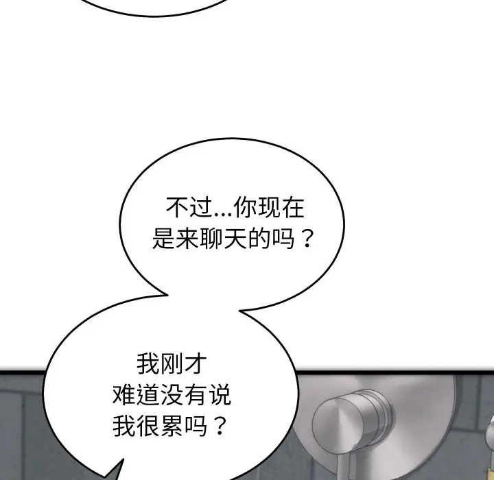 漫画《少爷的替身》第1话第163张图