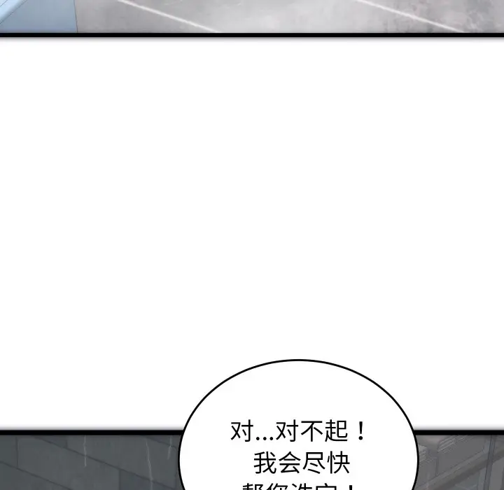 漫画《少爷的替身》第1话第166张图