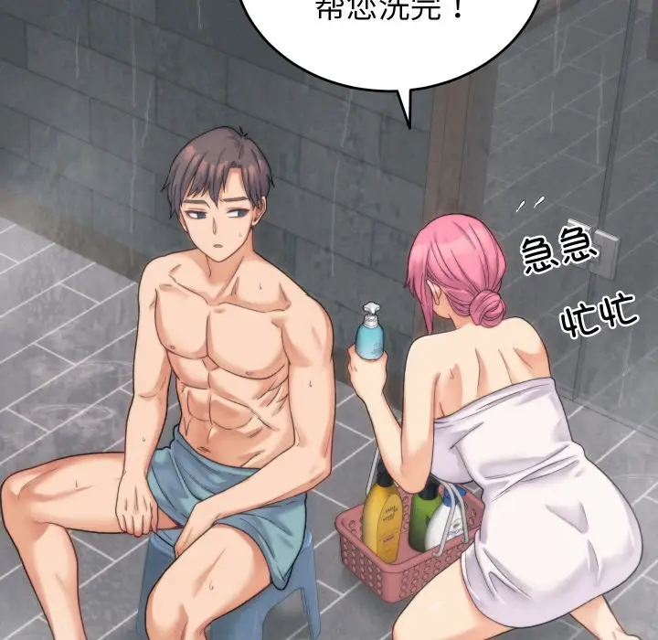 漫画《少爷的替身》第1话第167张图