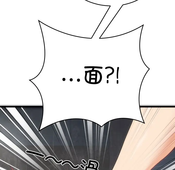 漫画《少爷的替身》第1话第171张图