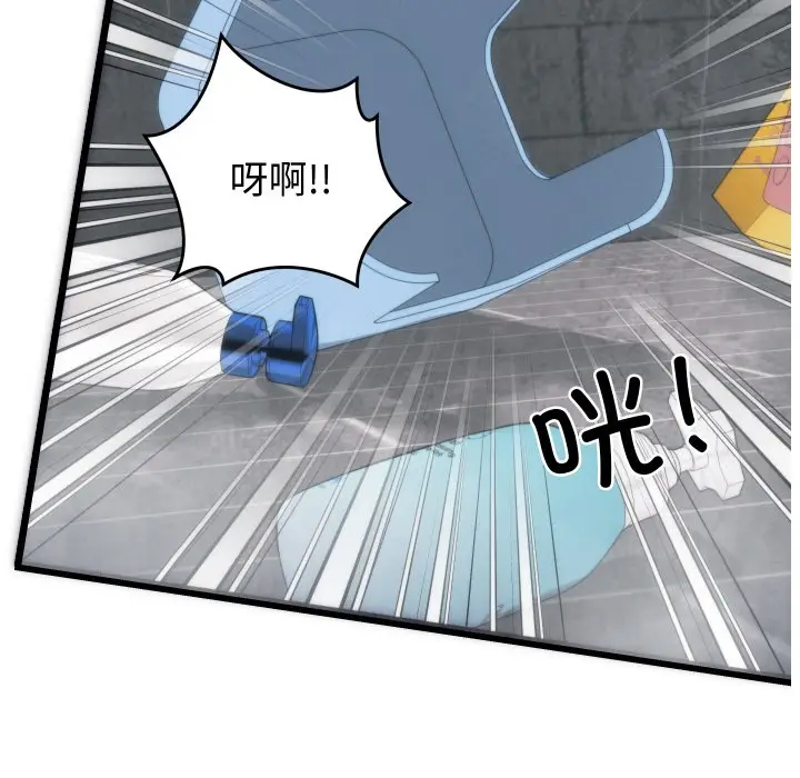 漫画《少爷的替身》第1话第174张图