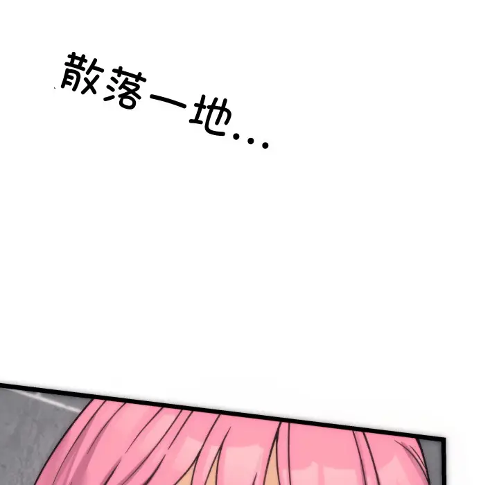 漫画《少爷的替身》第1话第175张图