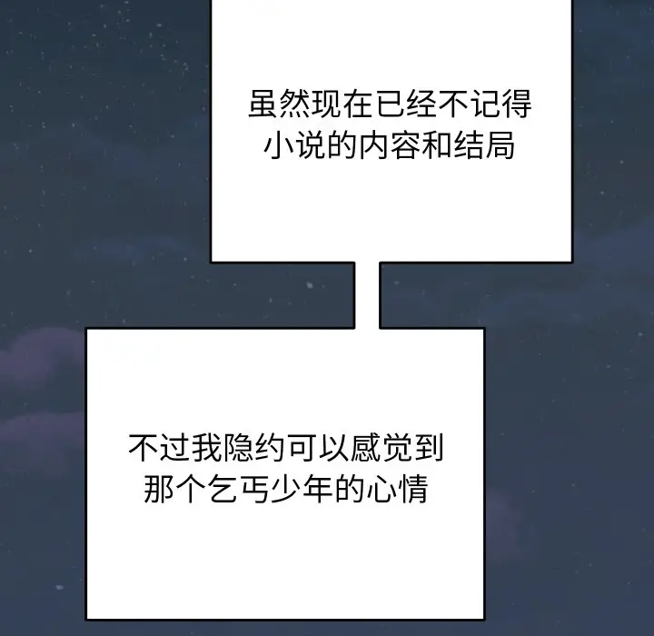漫画《少爷的替身》第1话第18张图