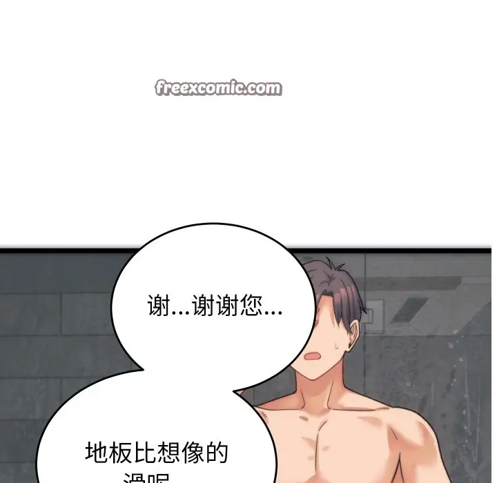 漫画《少爷的替身》第1话第182张图