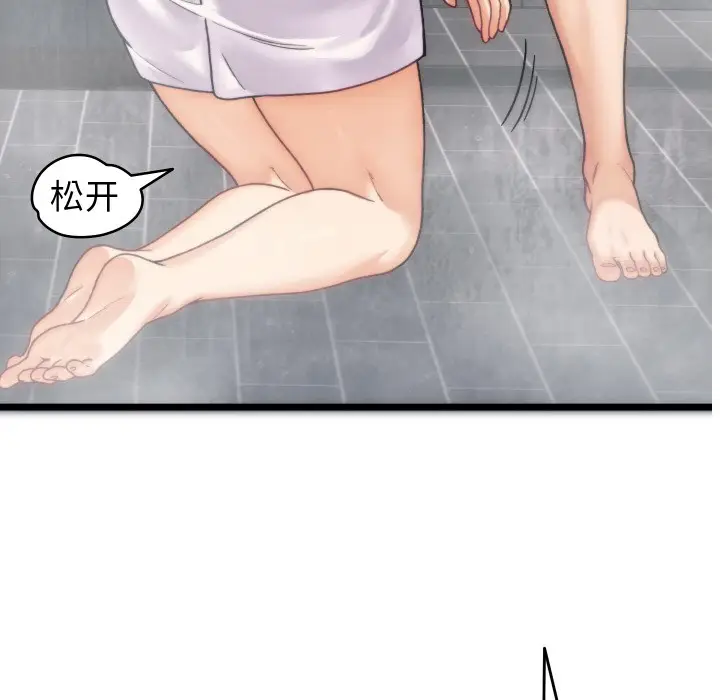 漫画《少爷的替身》第1话第184张图