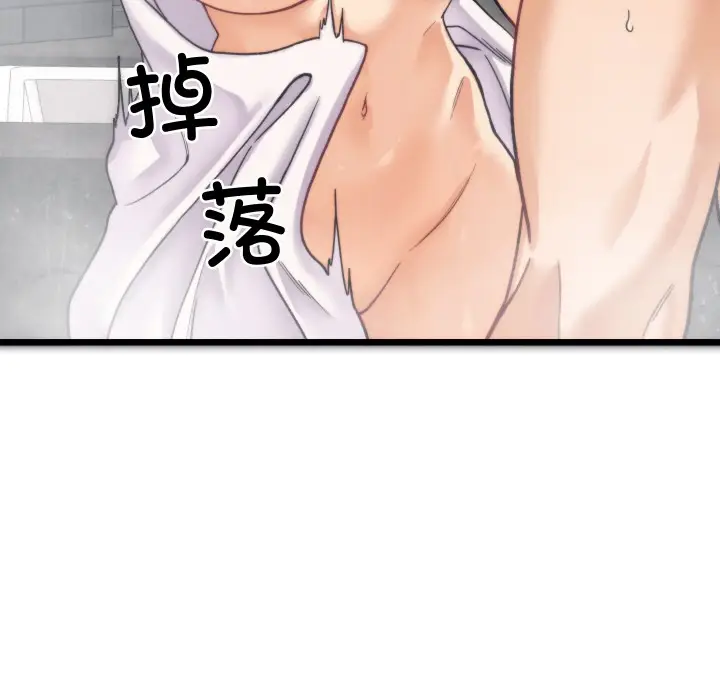 漫画《少爷的替身》第1话第187张图