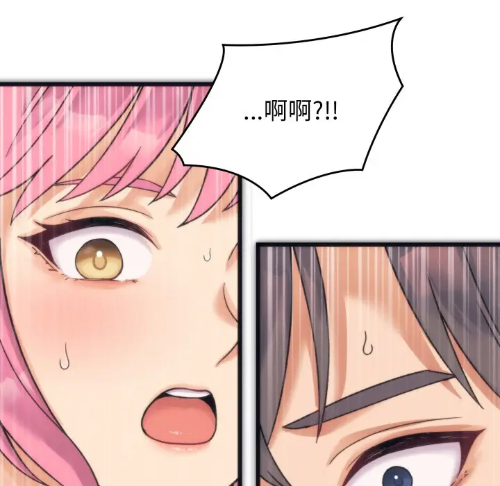 漫画《少爷的替身》第1话第188张图