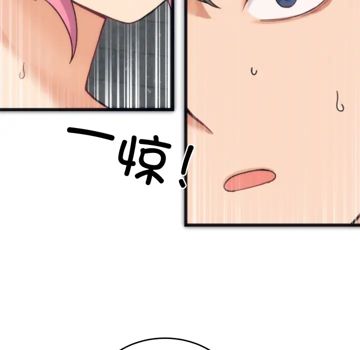 漫画《少爷的替身》第1话第189张图