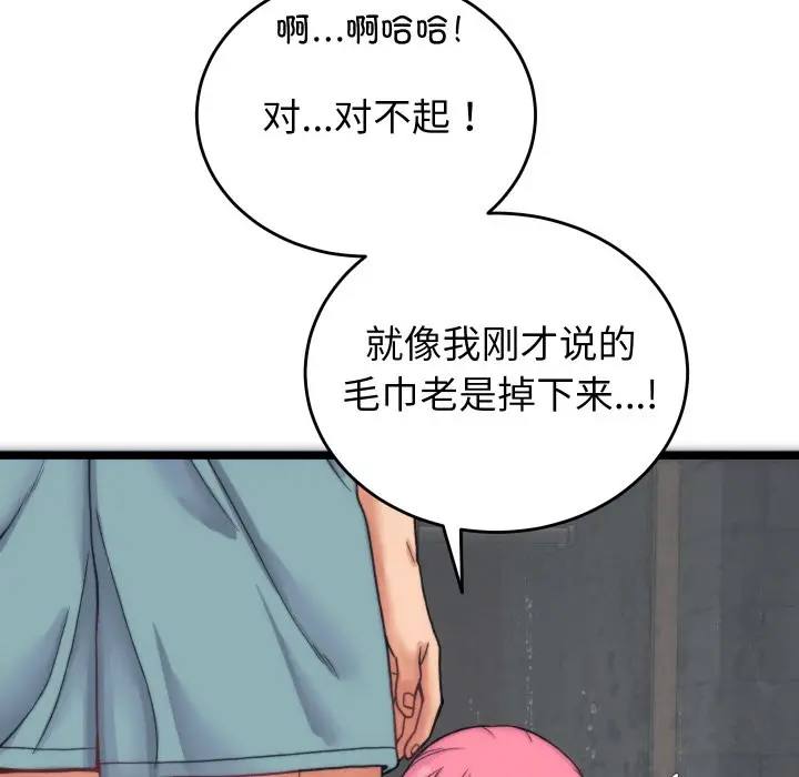 漫画《少爷的替身》第1话第190张图