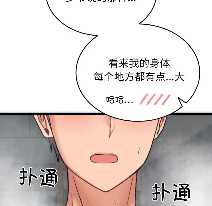 漫画《少爷的替身》第1话第193张图