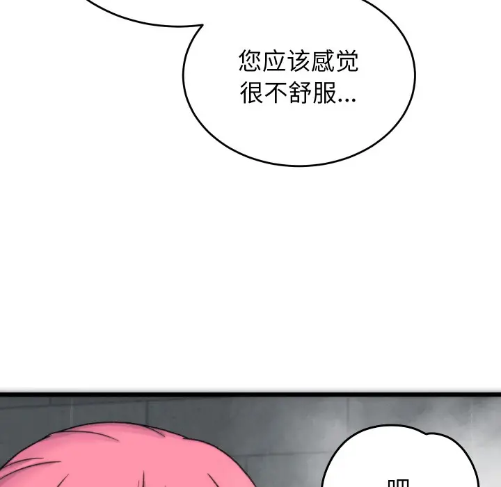 漫画《少爷的替身》第1话第200张图
