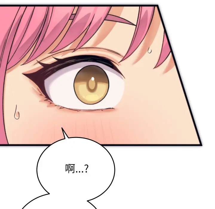 漫画《少爷的替身》第1话第203张图