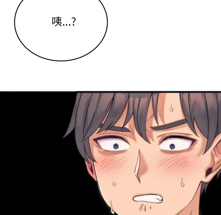 漫画《少爷的替身》第1话第204张图