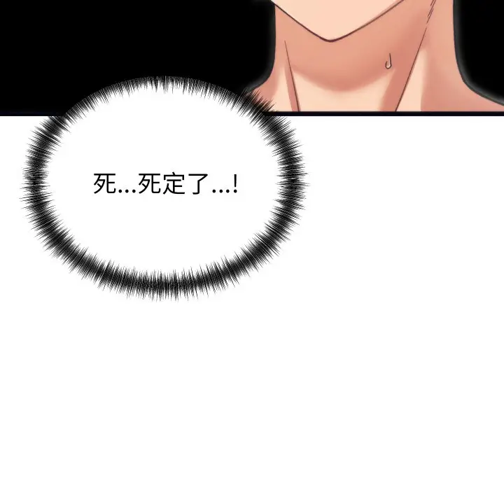 漫画《少爷的替身》第1话第205张图