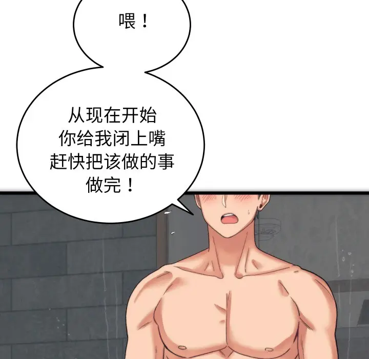 漫画《少爷的替身》第1话第208张图