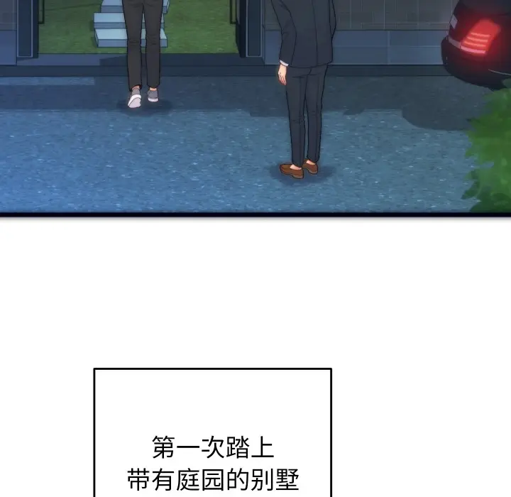 漫画《少爷的替身》第1话第21张图