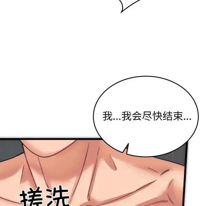 漫画《少爷的替身》第1话第211张图