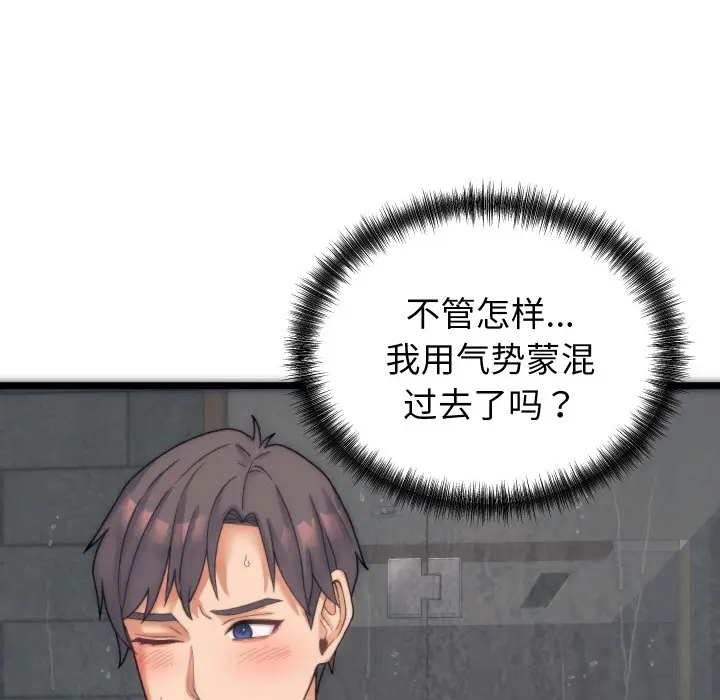 漫画《少爷的替身》第1话第216张图
