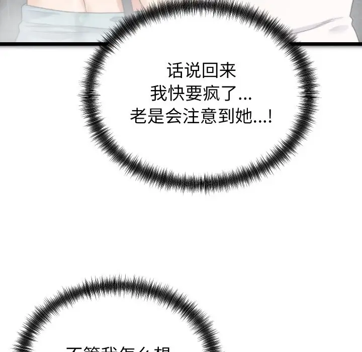 漫画《少爷的替身》第1话第218张图