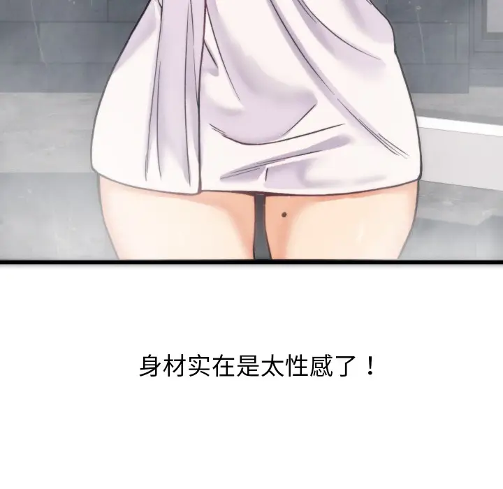 漫画《少爷的替身》第1话第220张图