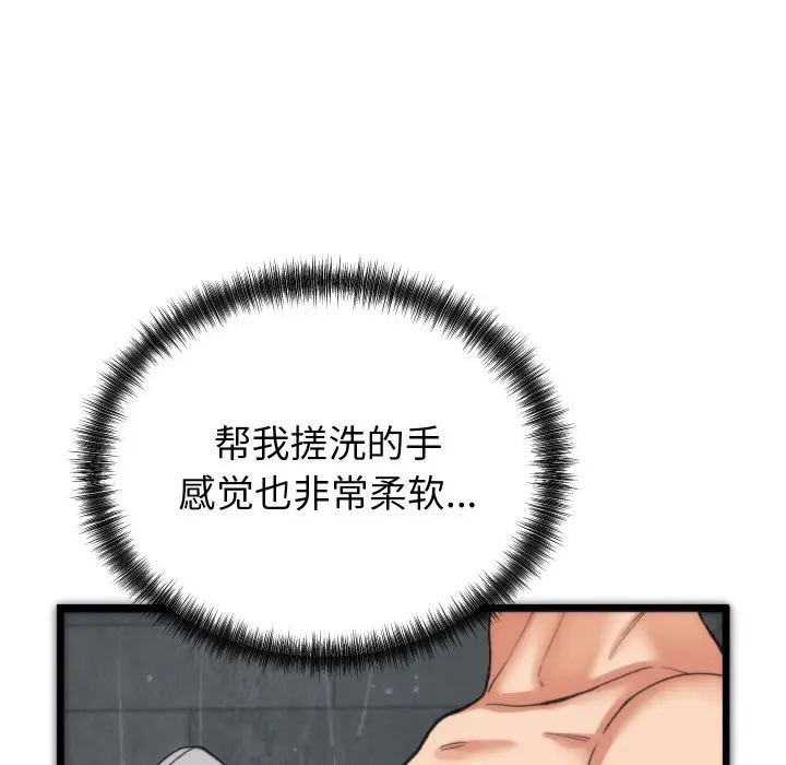 漫画《少爷的替身》第1话第221张图