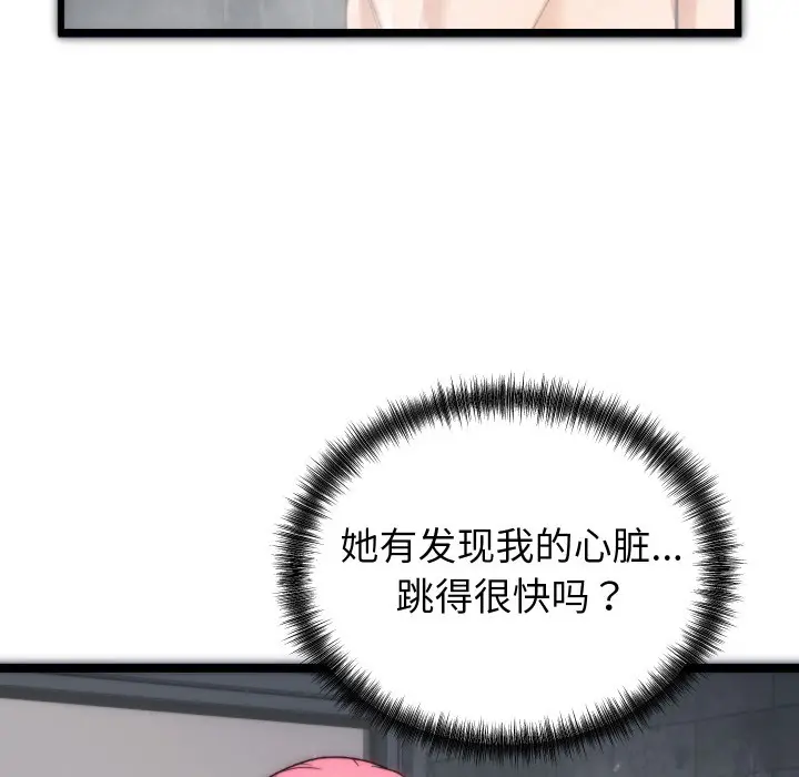 漫画《少爷的替身》第1话第223张图