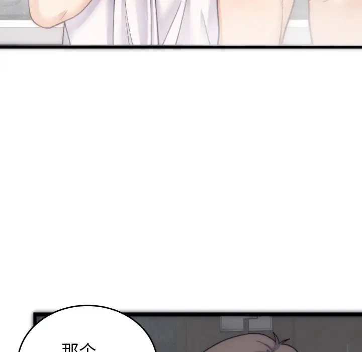 漫画《少爷的替身》第1话第225张图