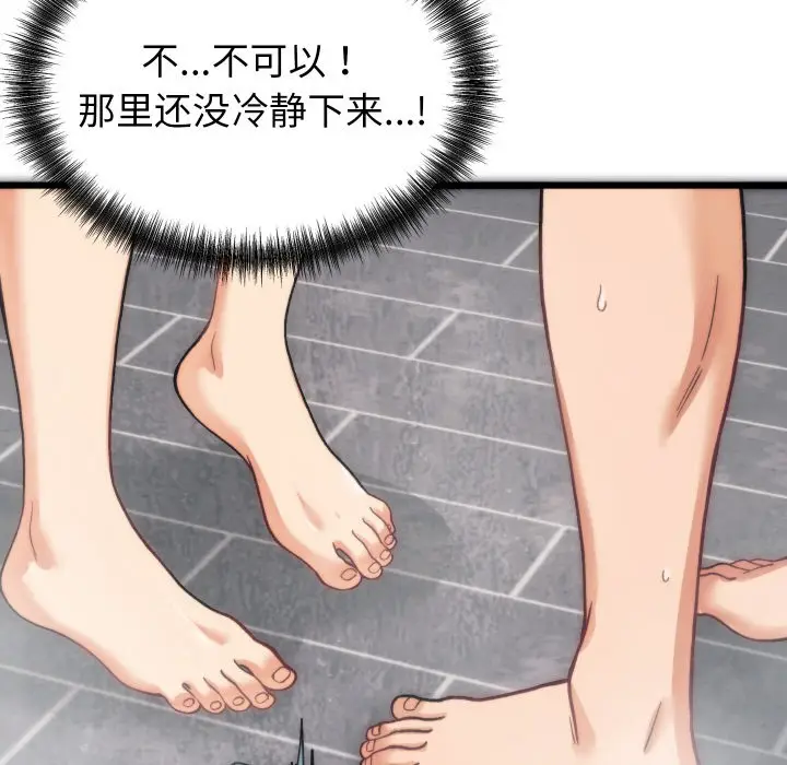 漫画《少爷的替身》第1话第230张图