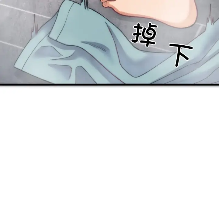 漫画《少爷的替身》第1话第231张图