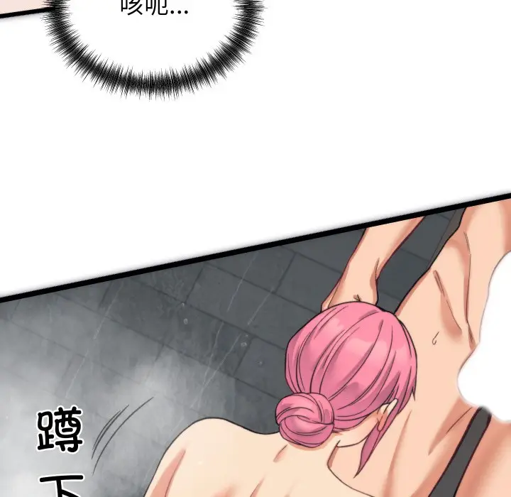 漫画《少爷的替身》第1话第236张图