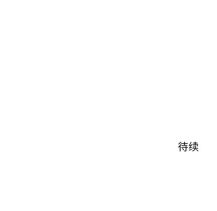 漫画《少爷的替身》第1话第243张图
