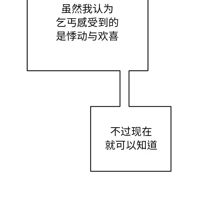 漫画《少爷的替身》第1话第26张图