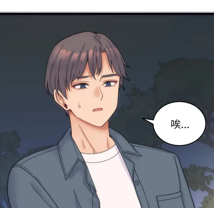 漫画《少爷的替身》第1话第27张图