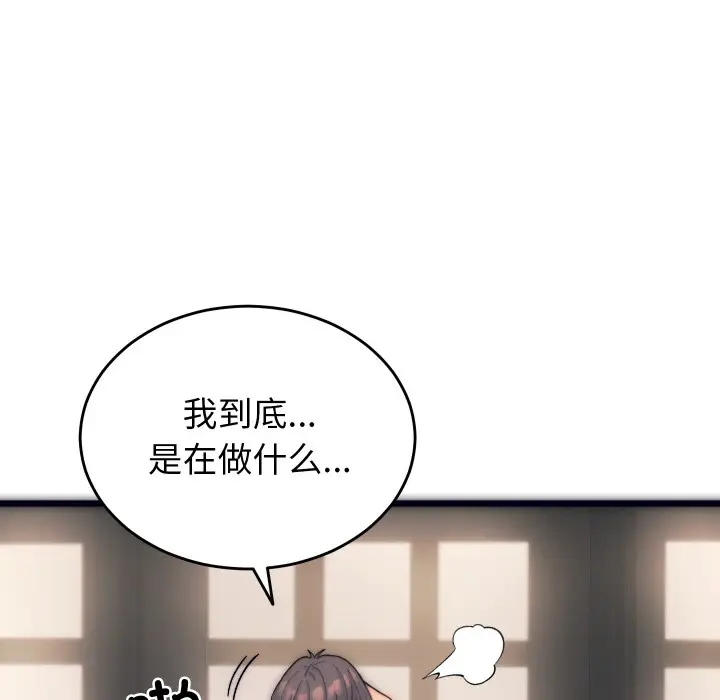 漫画《少爷的替身》第1话第29张图