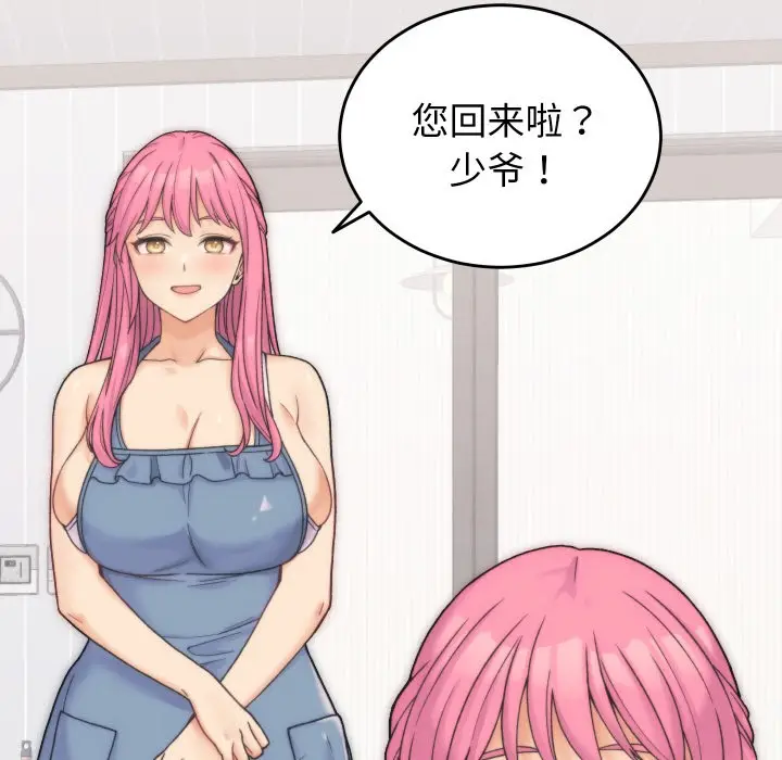 漫画《少爷的替身》第1话第38张图