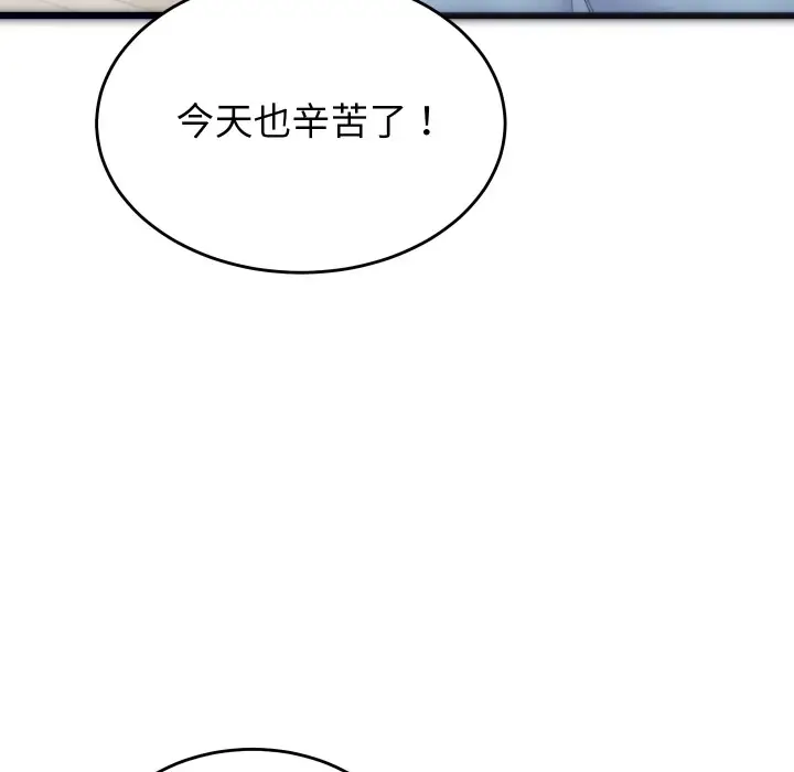 漫画《少爷的替身》第1话第40张图