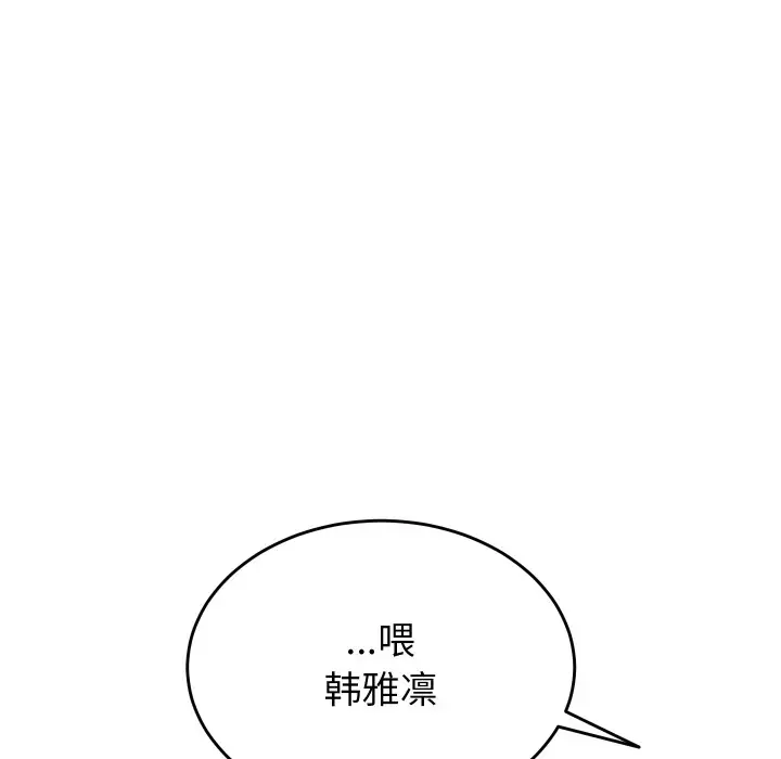 漫画《少爷的替身》第1话第43张图