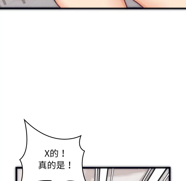 漫画《少爷的替身》第1话第48张图