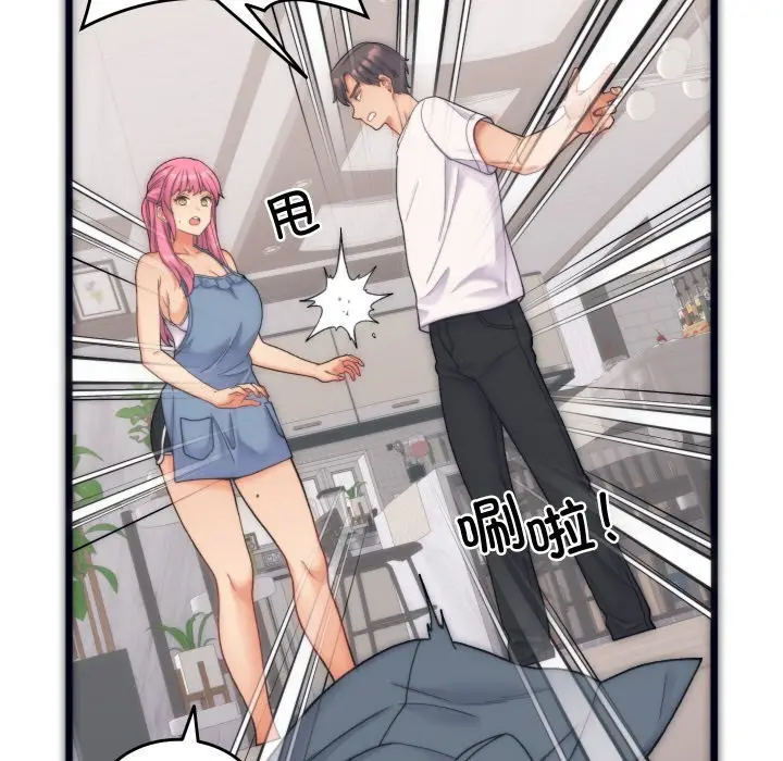 漫画《少爷的替身》第1话第49张图