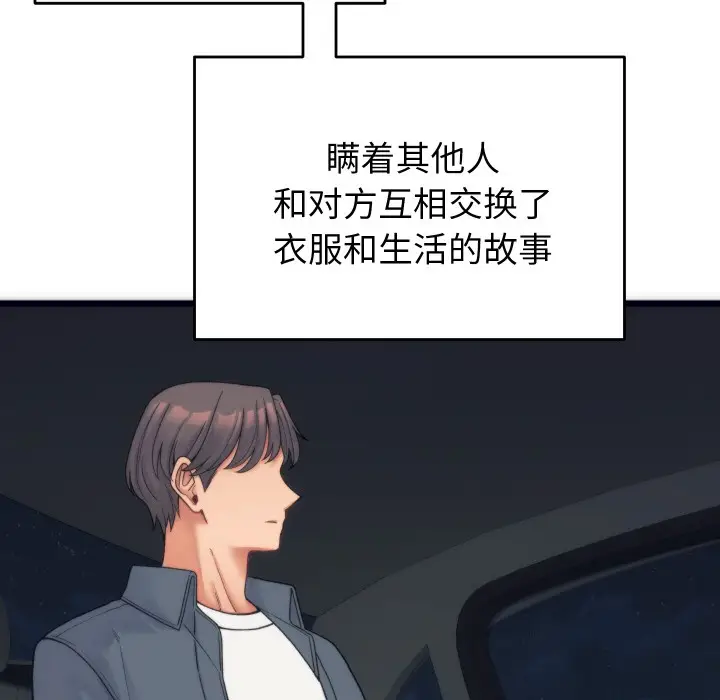 漫画《少爷的替身》第1话第5张图