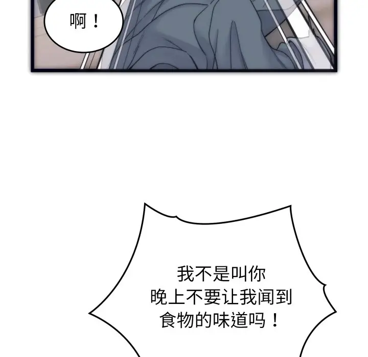 漫画《少爷的替身》第1话第50张图