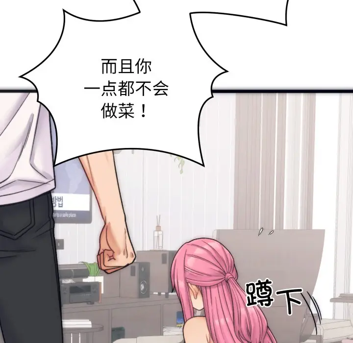 漫画《少爷的替身》第1话第51张图