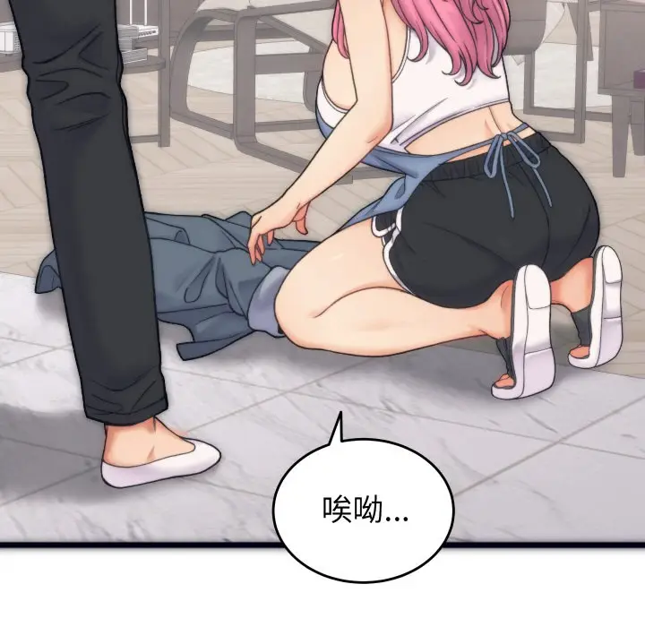 漫画《少爷的替身》第1话第52张图