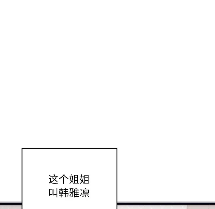 漫画《少爷的替身》第1话第55张图