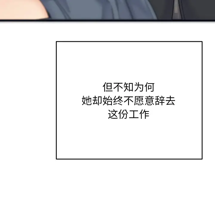 漫画《少爷的替身》第1话第61张图
