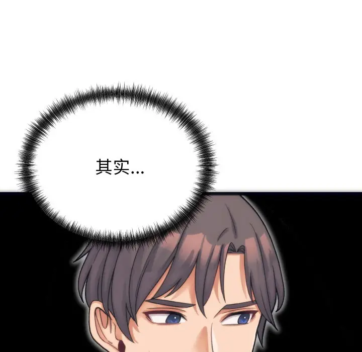 漫画《少爷的替身》第1话第62张图